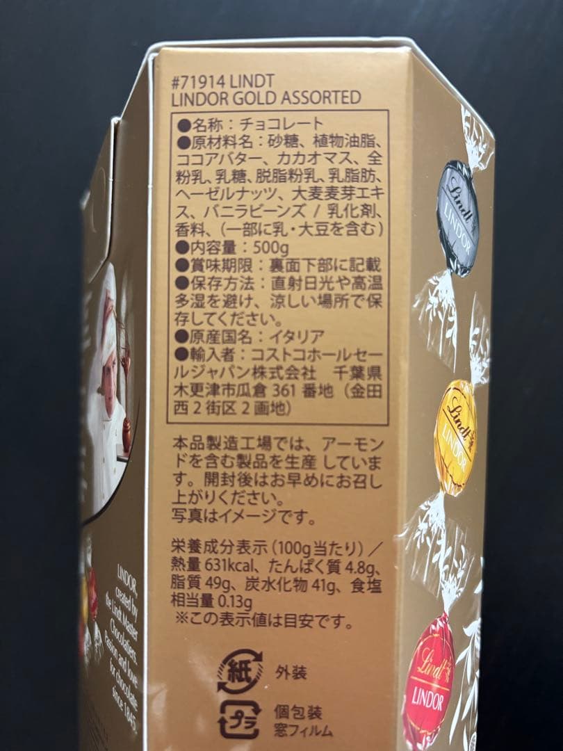 コストコ　LINDOR リンツ　ゴールドアソート　500g×5箱