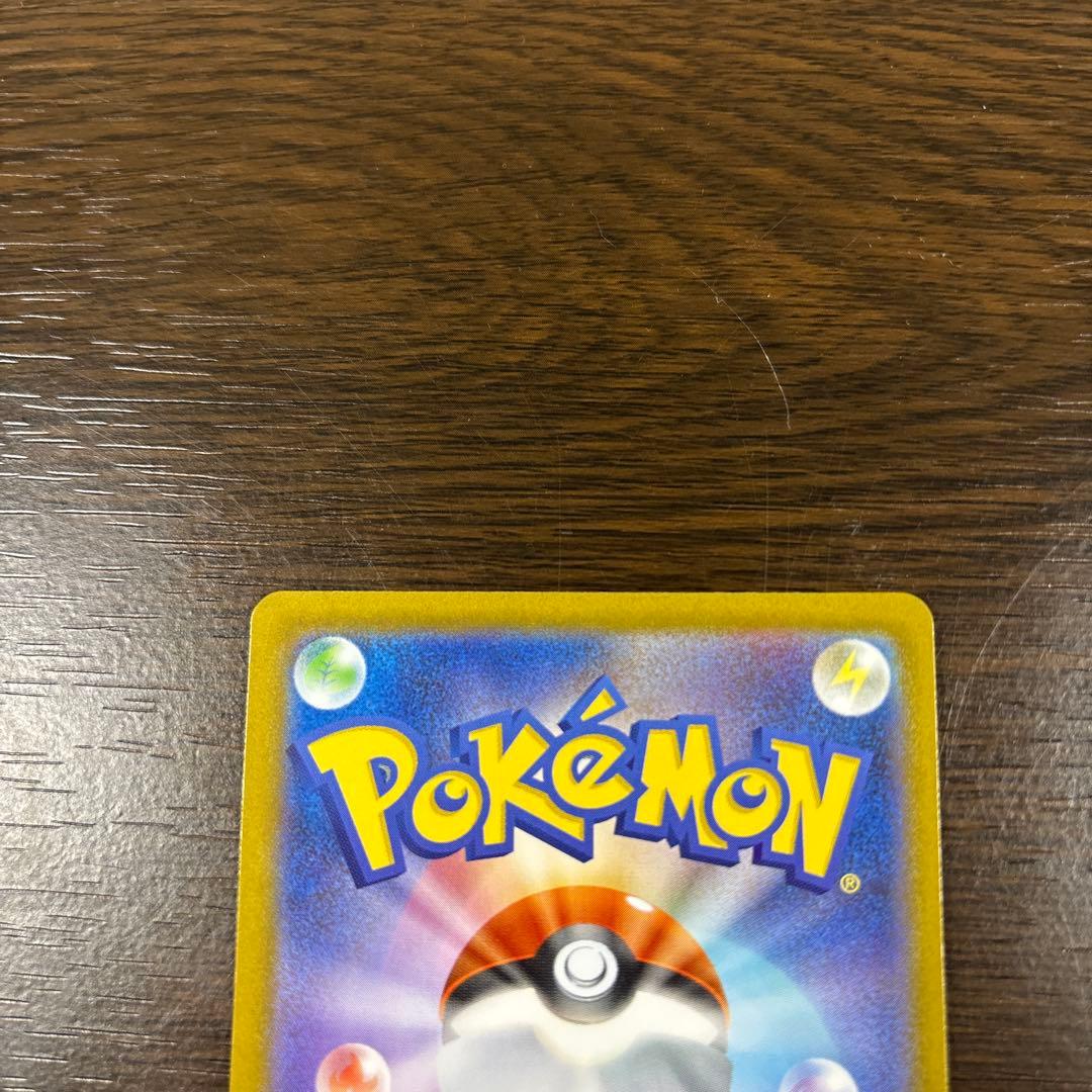 ポケモンカード リーリエの決心 SR086/063