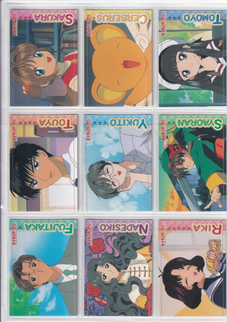 カードキャプターさくら　アマダ　トレーディングカードPart.１、２　フルコンプ