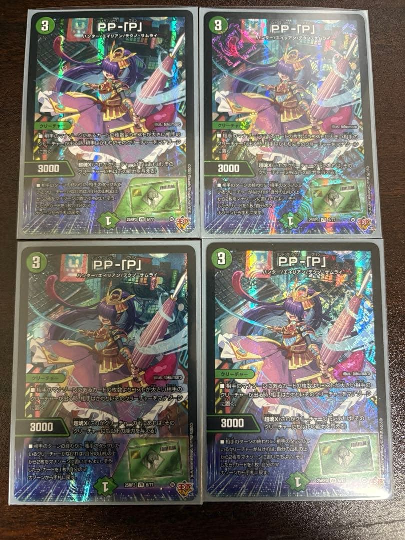 パンドラプリンセスプリン　pp-p ppp