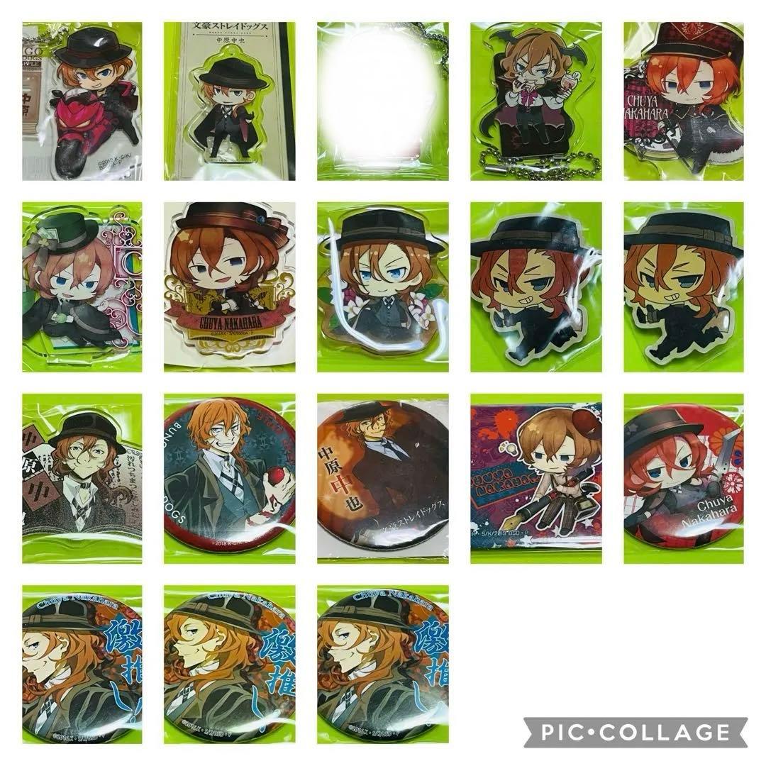 文スト【中原中也　セット】①