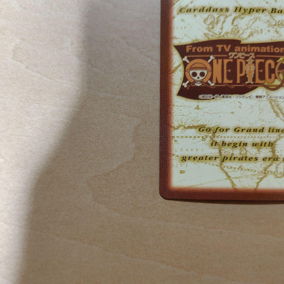 【美品】ワンピースカードダス