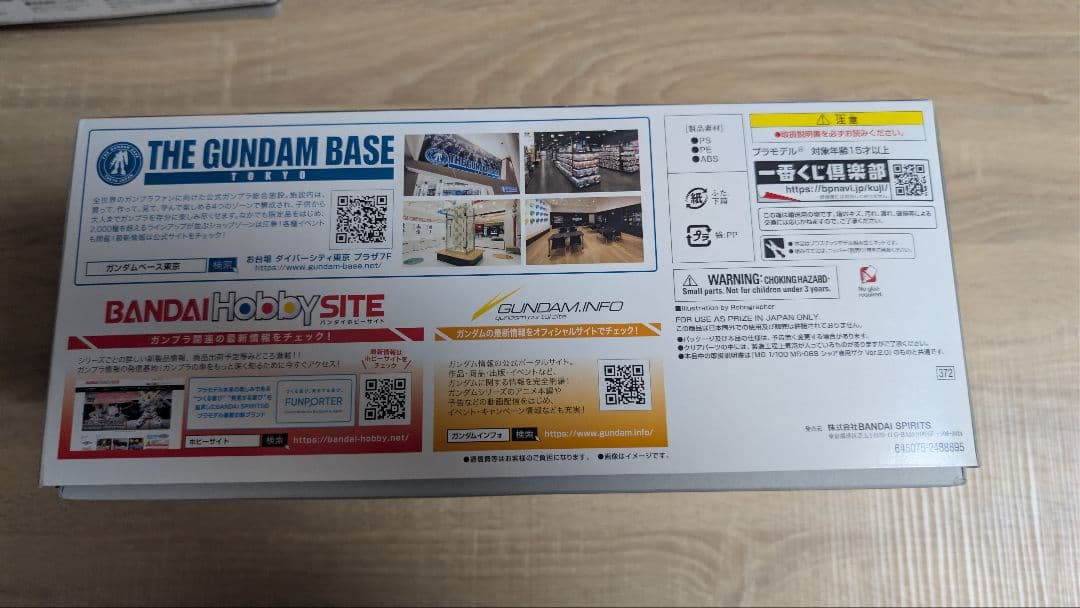 中古品　ＭＧガンプラ　ガンダム　シャア専用ザクⅡ　ガンプラくじ　A賞　B賞