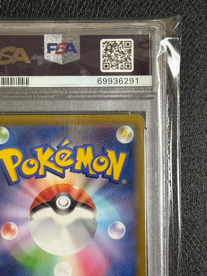 スズナsr 【PSA10】