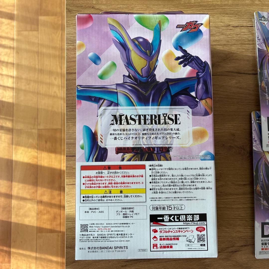 一番くじ 仮面ライダーゼッツ＆仮面ライダーガヴ ラストワン賞 D賞　おまけ付き