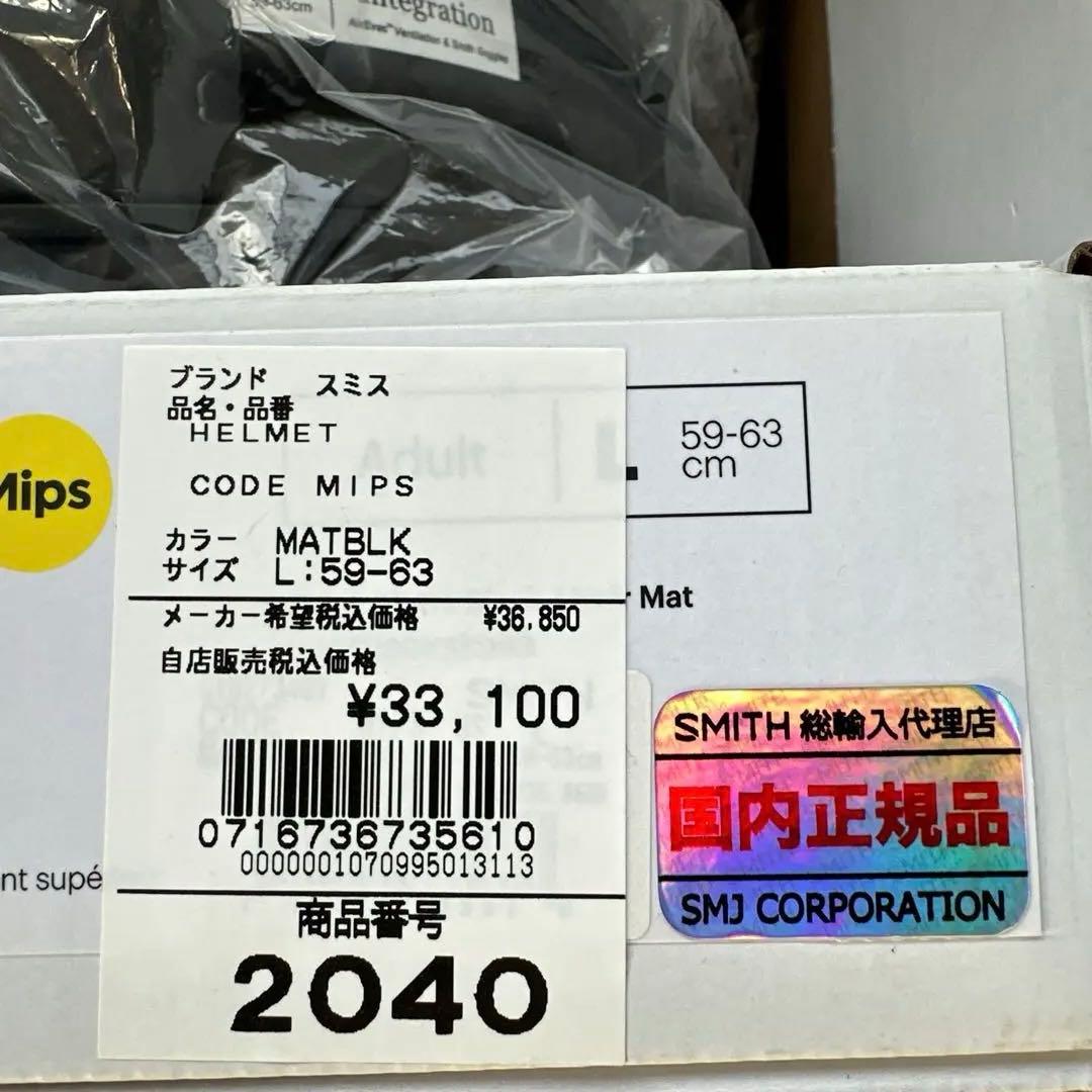 【新品・未使用】スミス SMITH ヘルメット コード　USサイズL MIPS