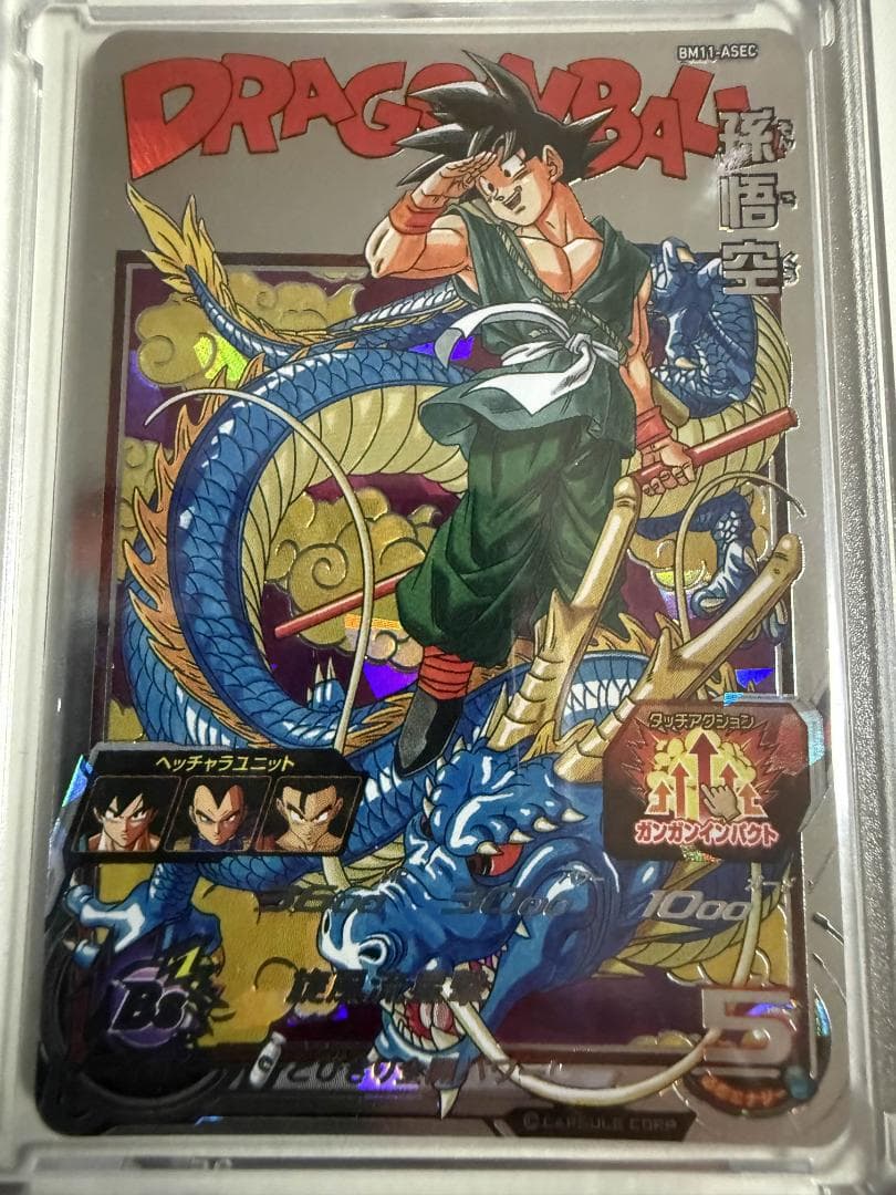 【希少】BM11-ASEC ugm5-asec 孫悟空セット