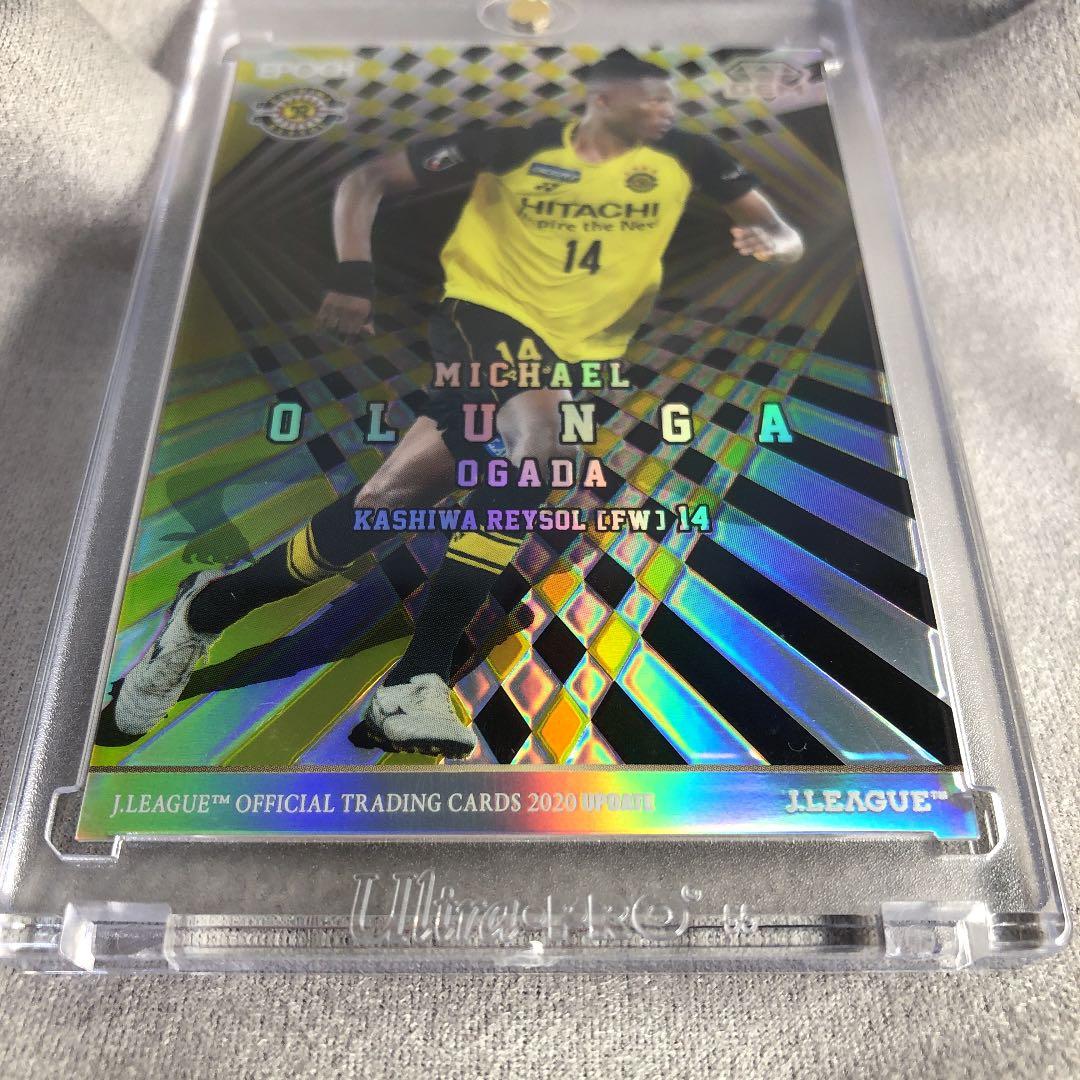 【エポック】オルンガGEM2020アップデート版