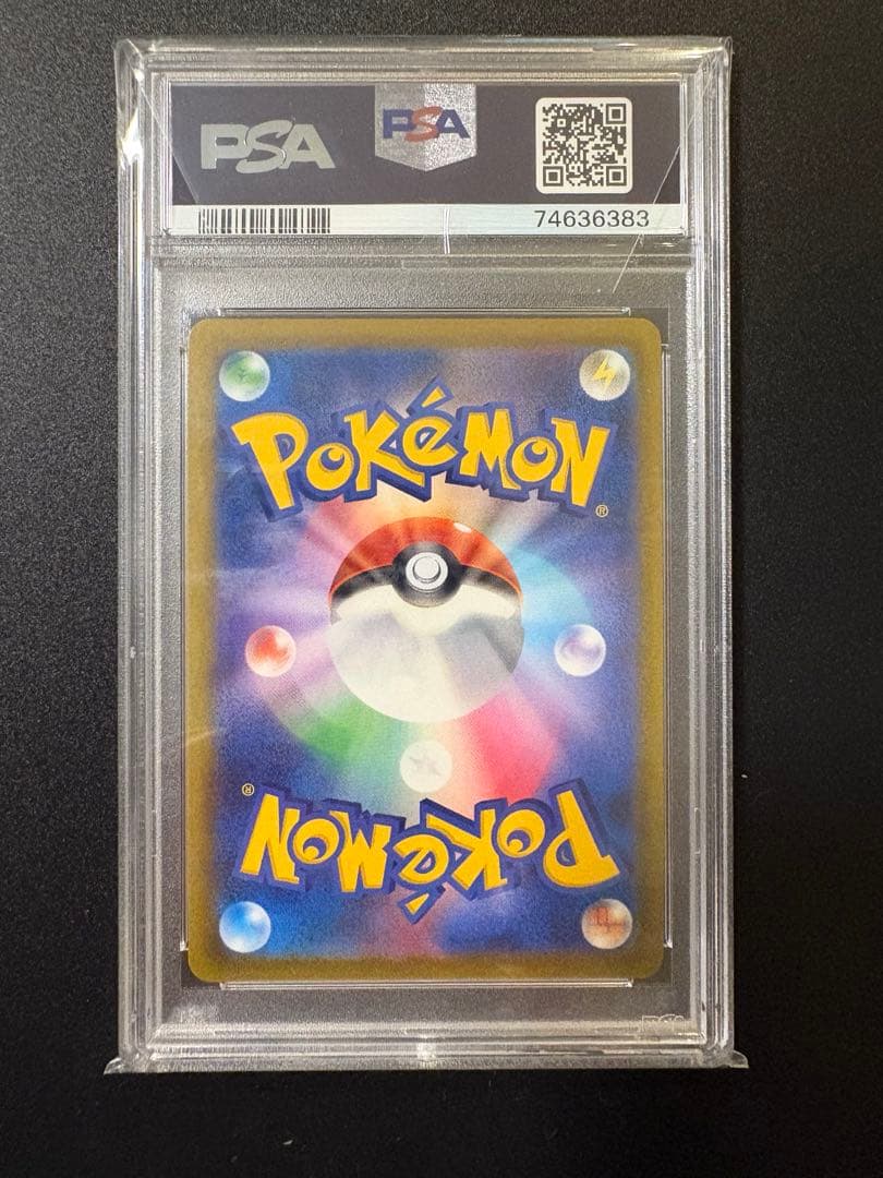 ナタネの活気 SR psa10