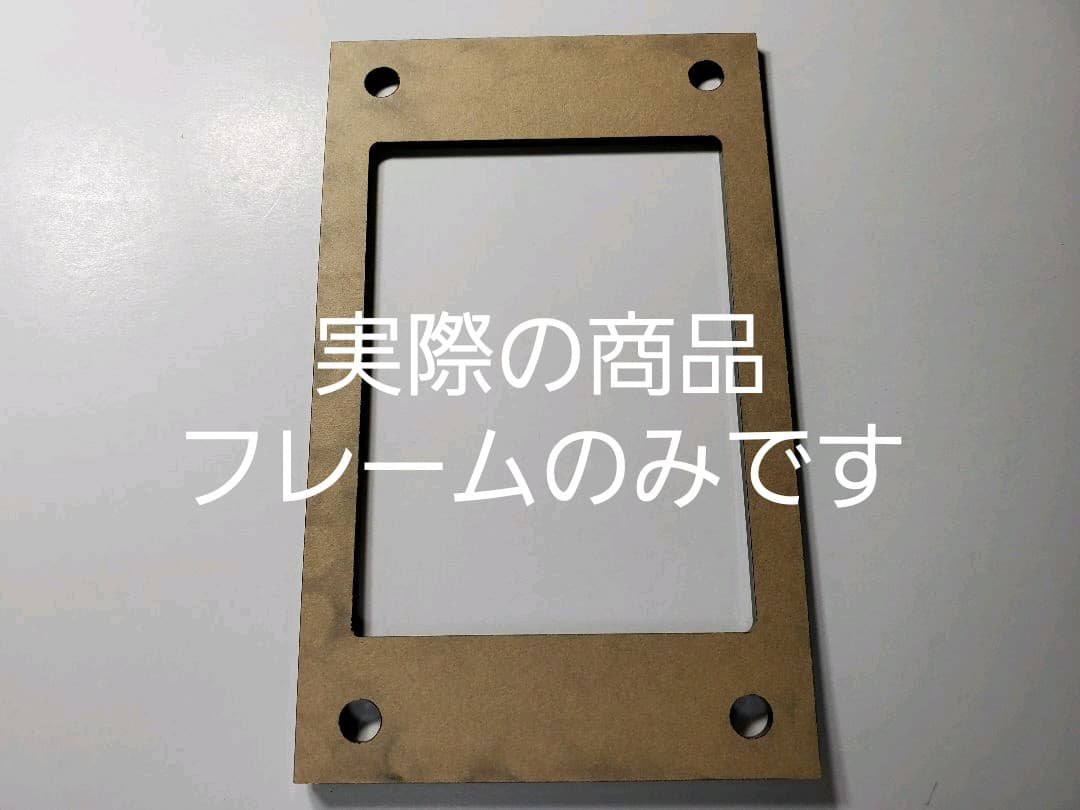 アクリルフレーム　黒枠　グレードアップ用