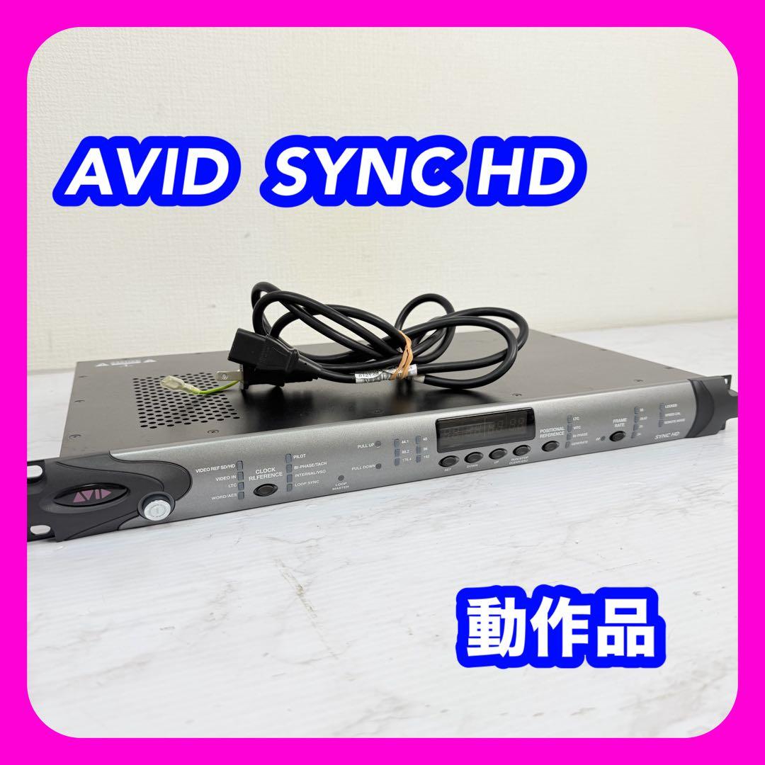 AVID　SYNC HD　マスタークロック　シンクロナイザー　動作品