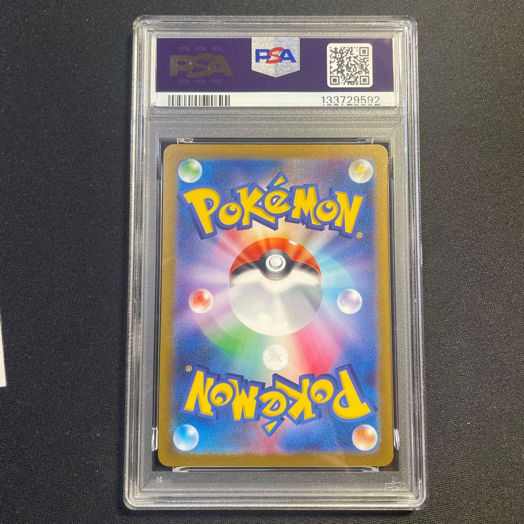 PSA10 ウツボット マスターボール 151