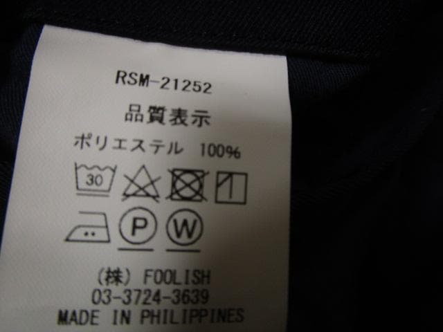 rough＆swell ラフアンドスウェル 裏起毛ストレッチパンツ