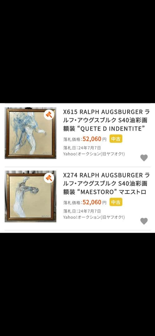 スイス画家ラルフ・アウグスブルガー、S50号の大迫力、躍動感溢れる抽象画の傑作。