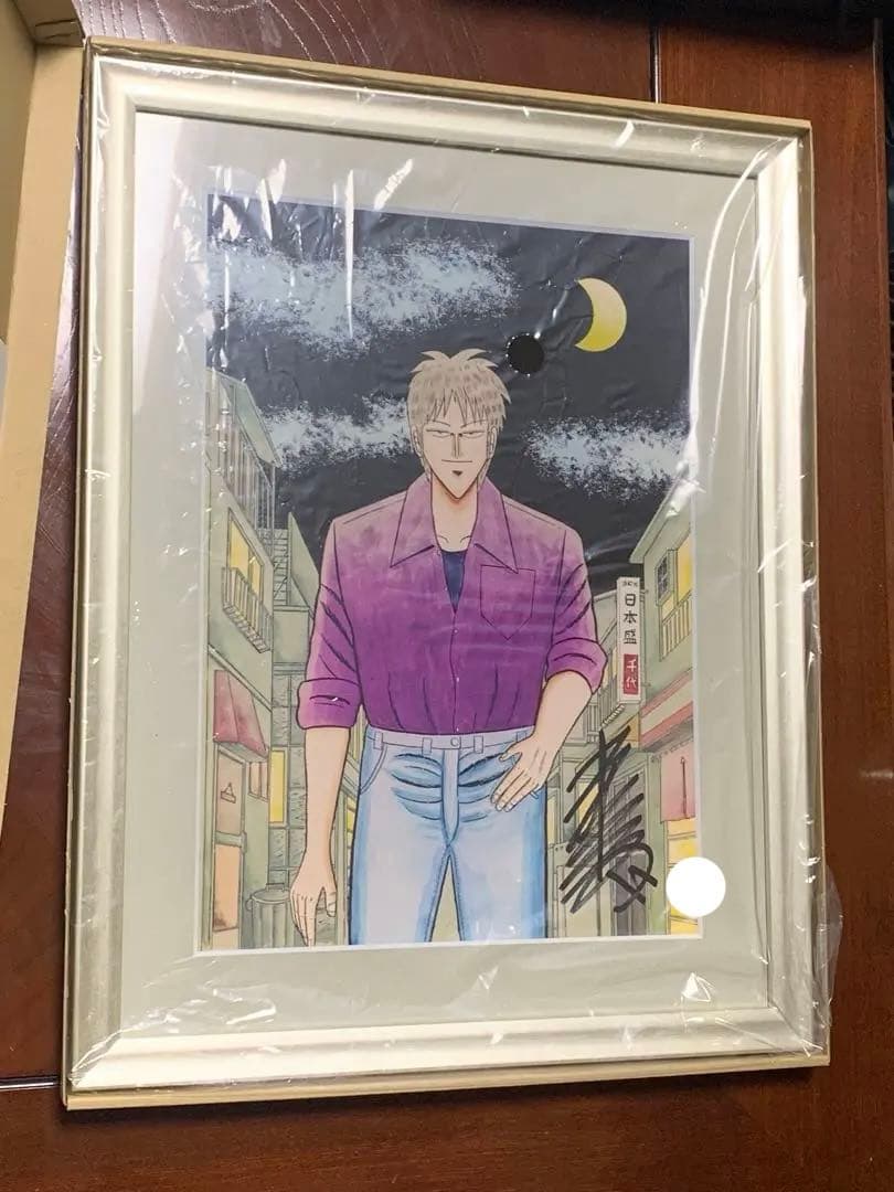 赤木しげる　複製原画