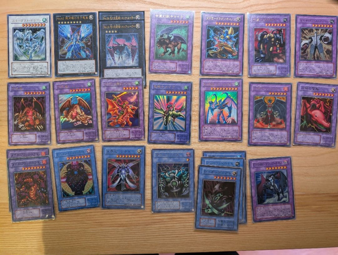 遊戯王 まとめ売り 250枚 SR以上 引退品 青眼 真紅眼 オベリスク