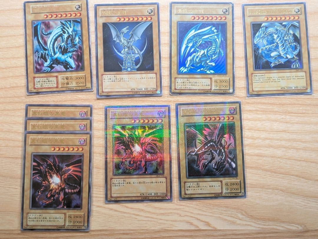 遊戯王 まとめ売り 250枚 SR以上 引退品 青眼 真紅眼 オベリスク