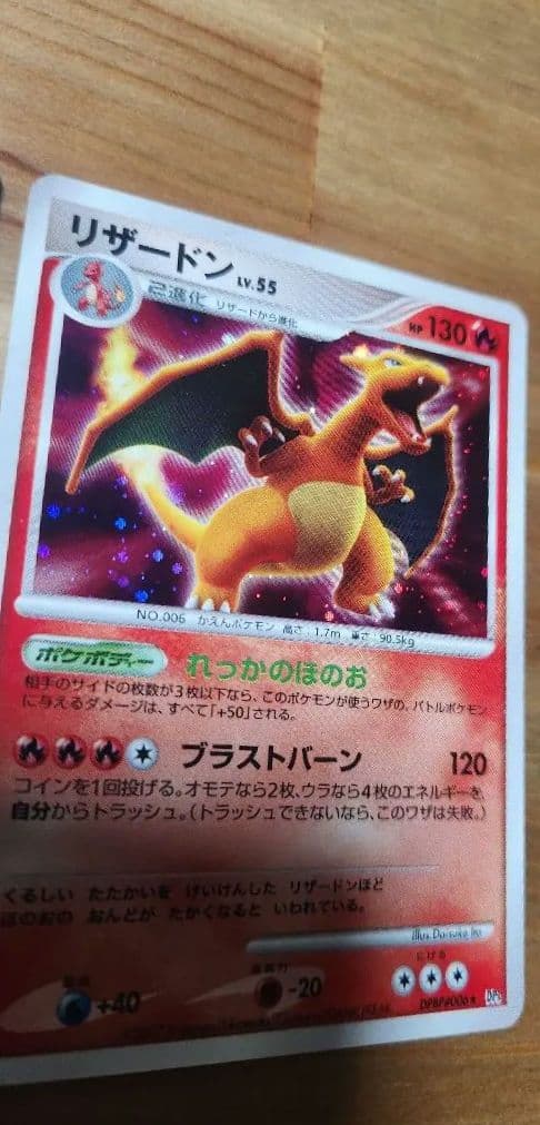 ポケモンカード御三家 カメックス リザードン フシギバナ