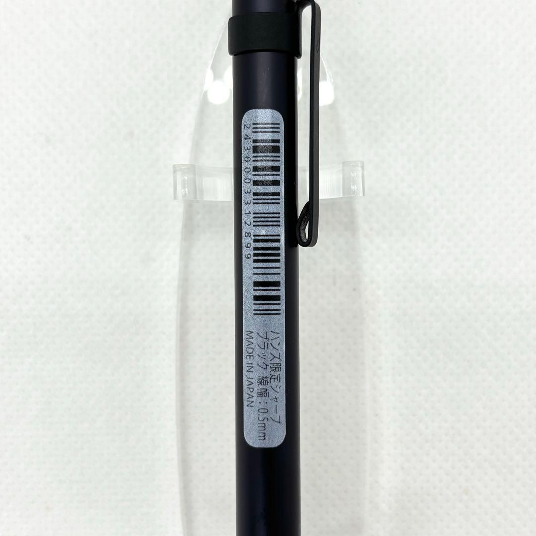 ステッドラー シャーペン 0.5mm ハンズ限定色 (ブラック)