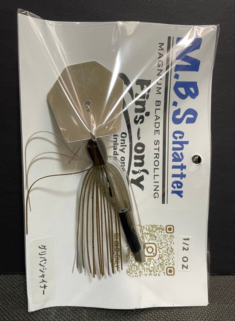 フィンズオンリー MBSチャター1/2oz グリパンシャイナー
