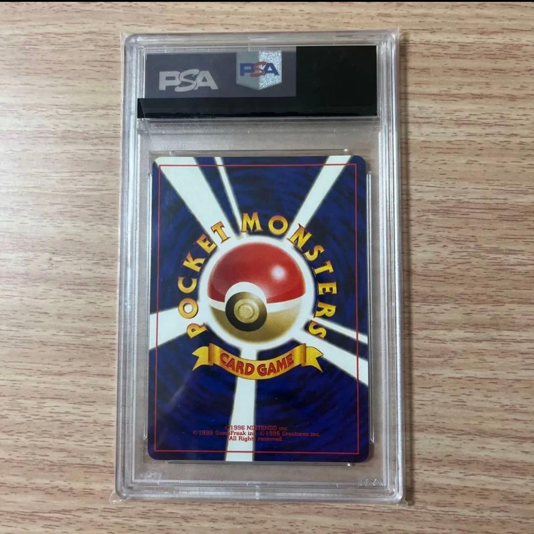 【PSA10】 コイル 旧裏 NEO2 遺跡をこえて… ポケモンカード