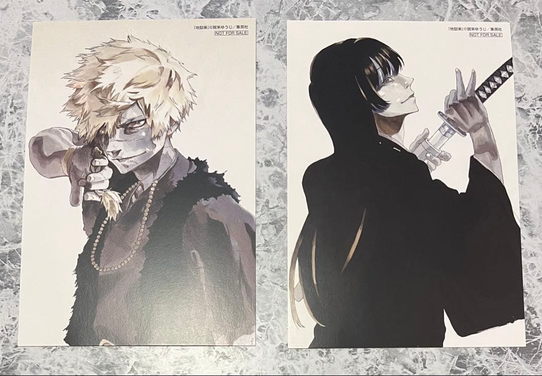 地獄楽 ポストカード セット 抽プレ非売品 桐馬 典座