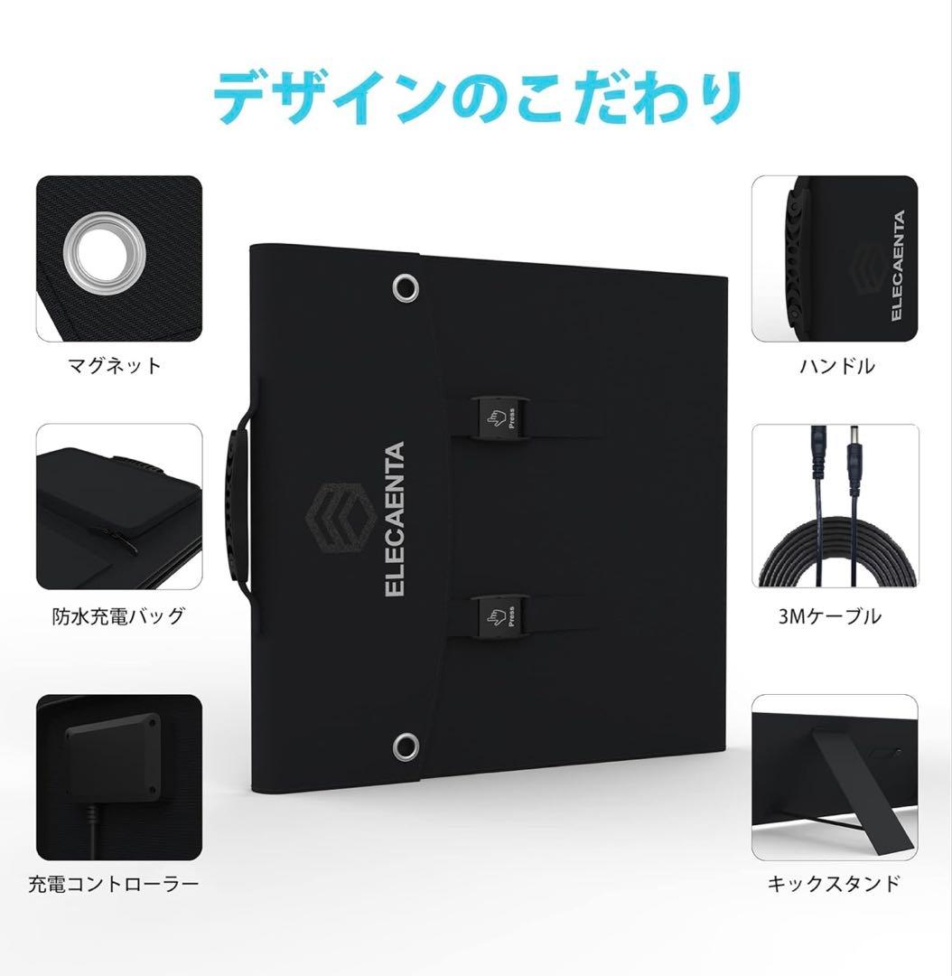 【4,980円引き‼︎】 ELECAENTA 60Ｗ ソーラーパネル 折りたたみ式