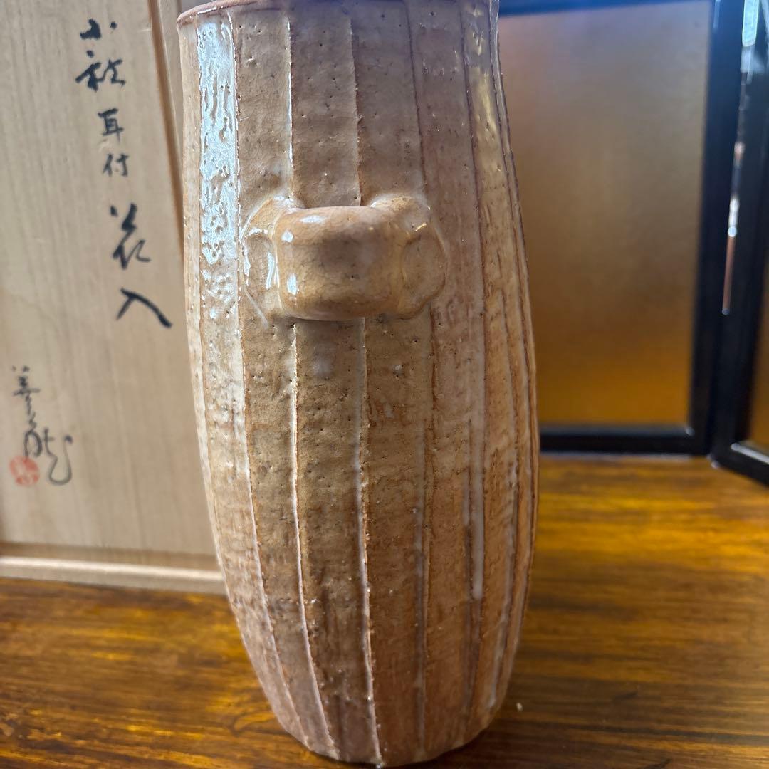 新品未使用　萩焼　波多野善蔵作　萩耳付き花入れ 木箱付き　　、
