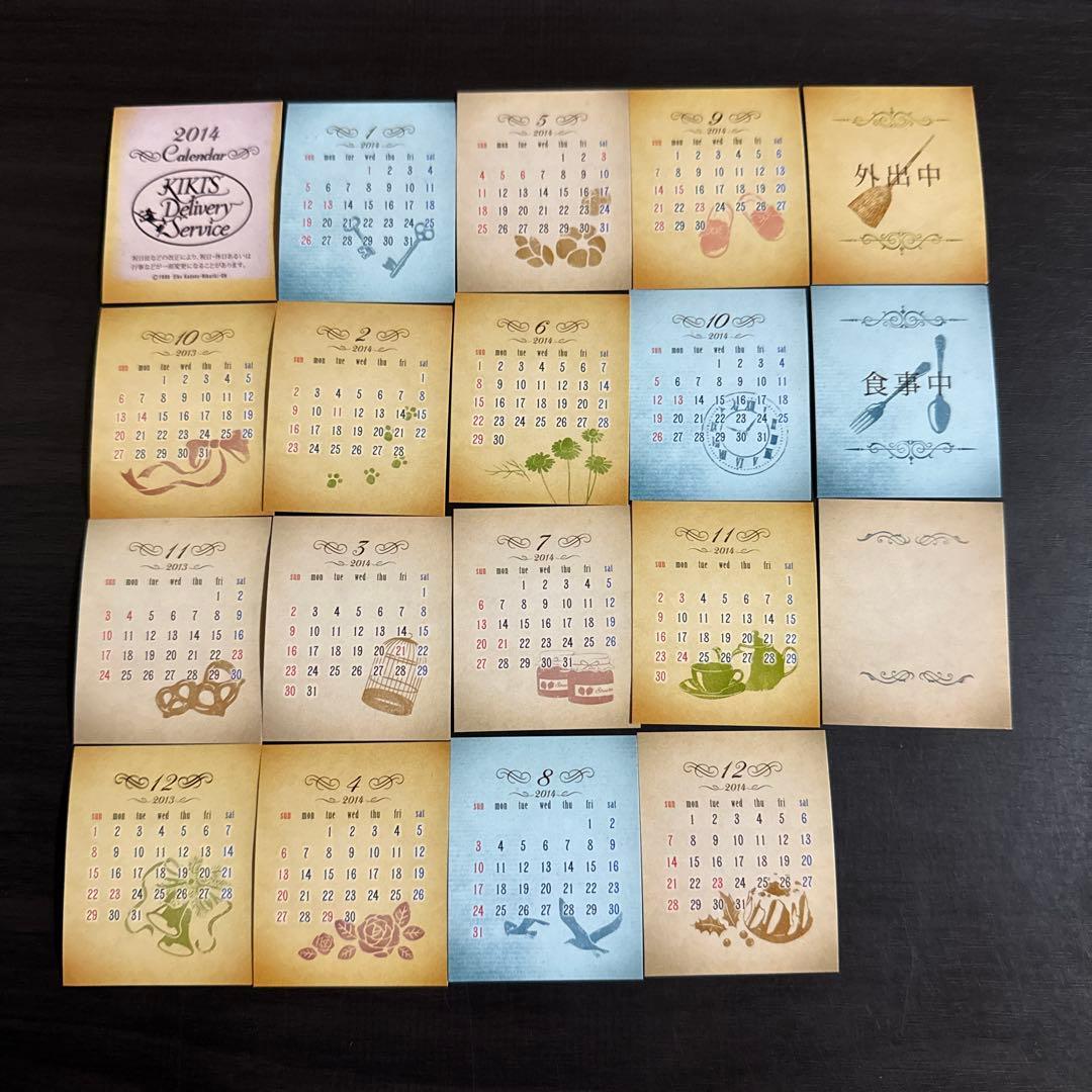 ジブリカレンダー　アンティークドレッサー　2014