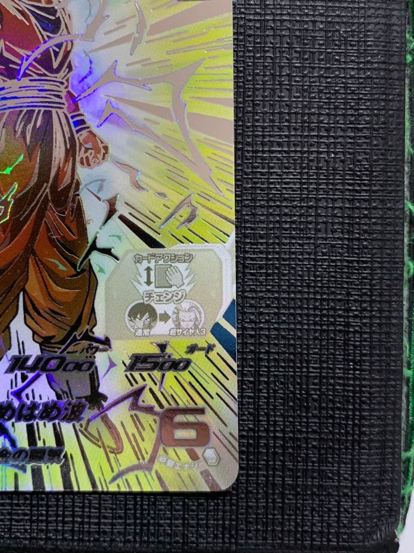 a*e様 スーパードラゴンボールヒーローズ BM11-SEC3 LC 孫悟空 サ