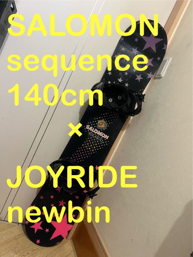 初中級最強セット！SALOMON 140cm 新品バインセット