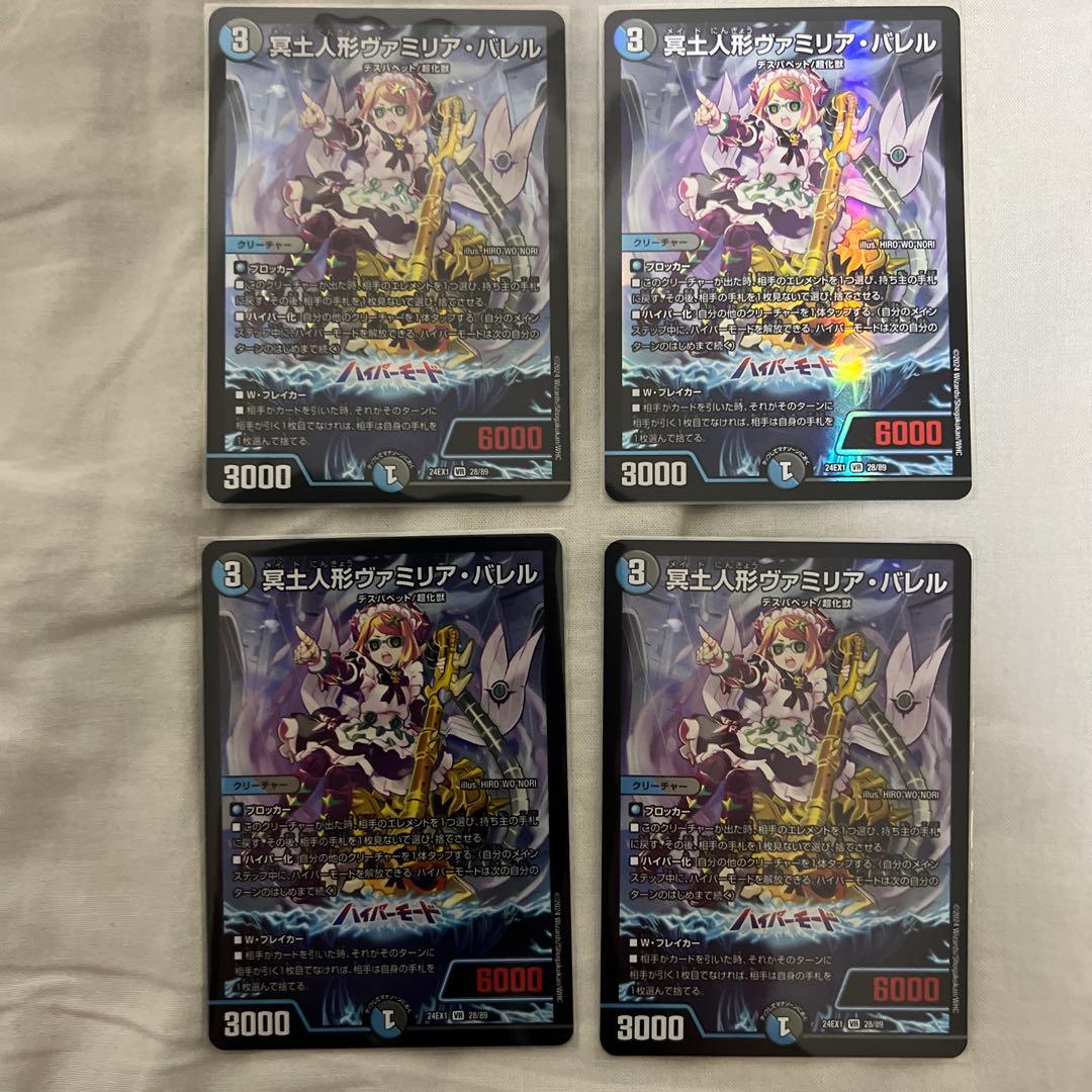 青黒コンプレックスデッキ デッキパーツ付き　デュエルマスターズ　CS優勝