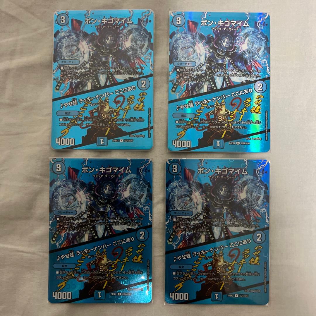 青黒コンプレックスデッキ デッキパーツ付き　デュエルマスターズ　CS優勝