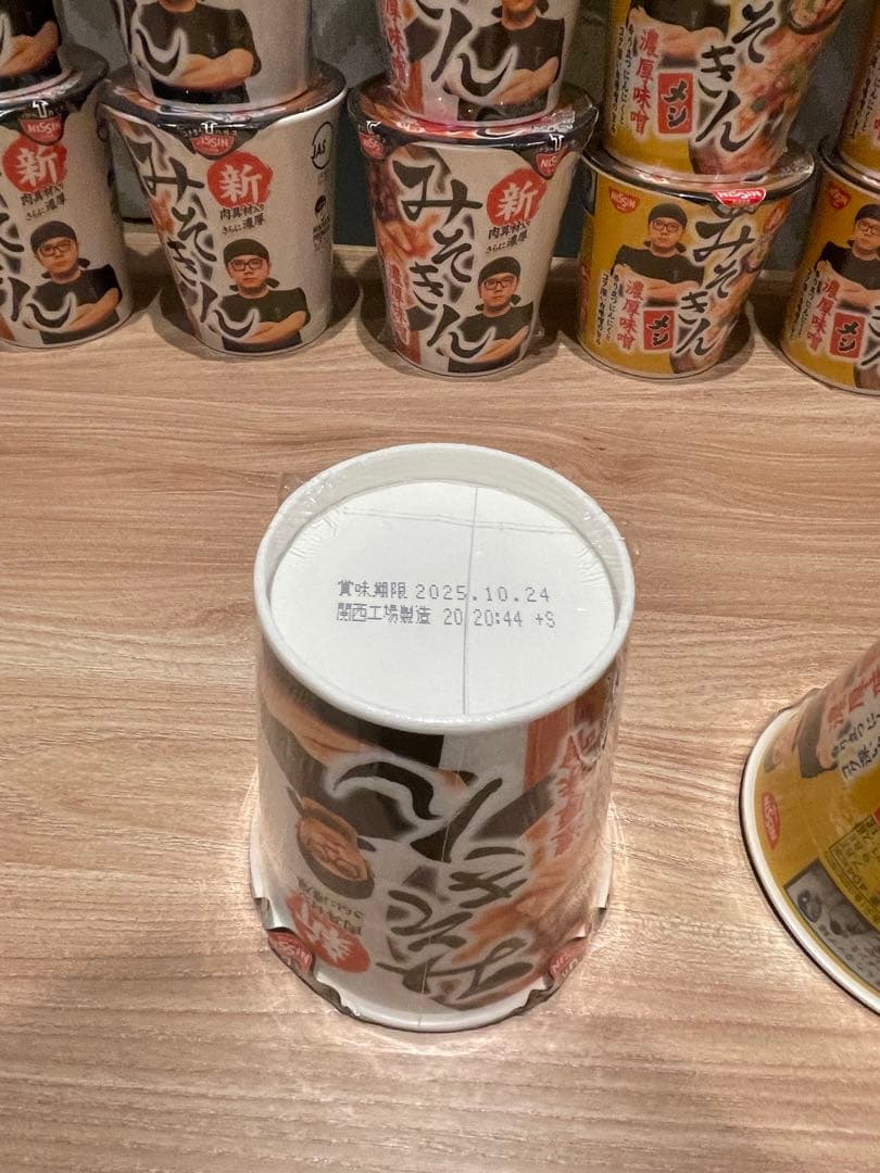 新みそきん　みそきんラーメン19個　みそきんメシ17個