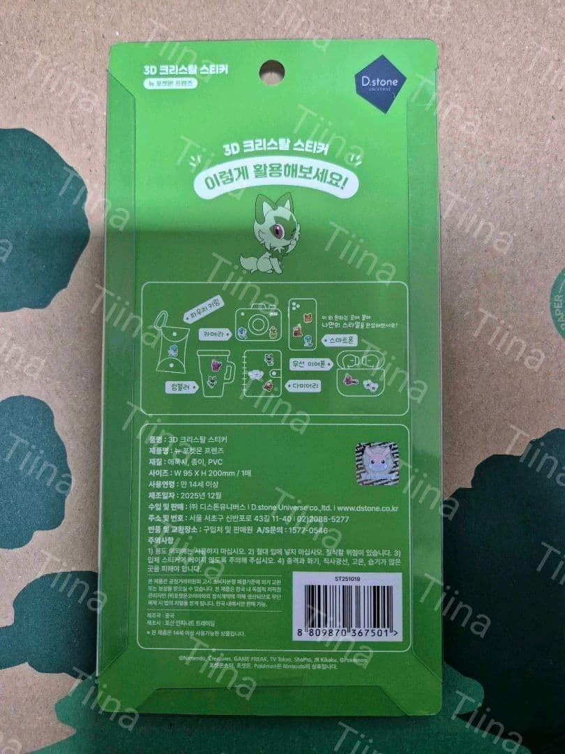 8枚セット 韓国限定 ポケモン ドロップシール 3D シール ぷっくり 硬い