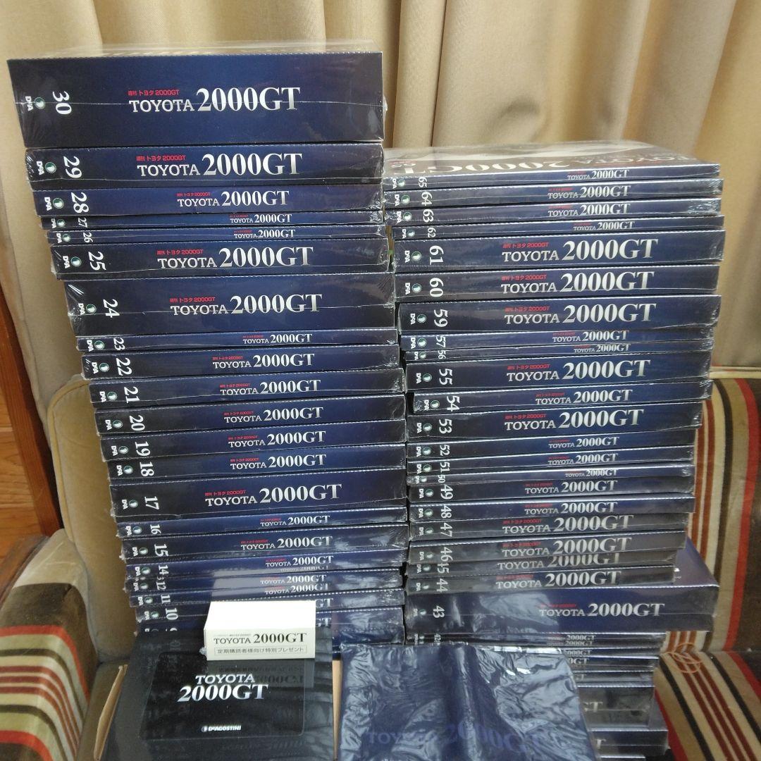 デアゴスティー二 　TOYOTA　２０００GT　全６５巻　完品