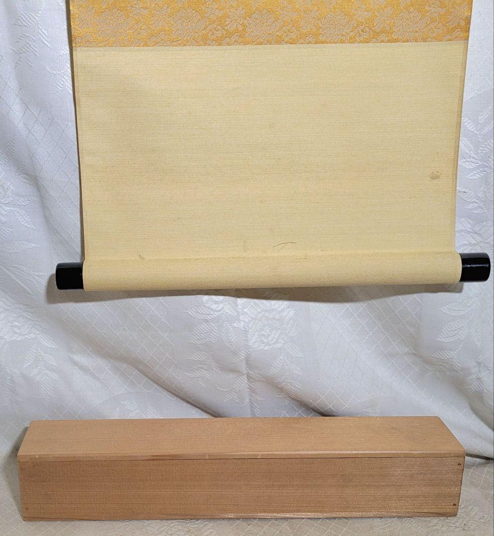 大徳寺　上坂教道　歩々起清風　共箱　茶道具　茶掛け　書画、骨董品、美術品