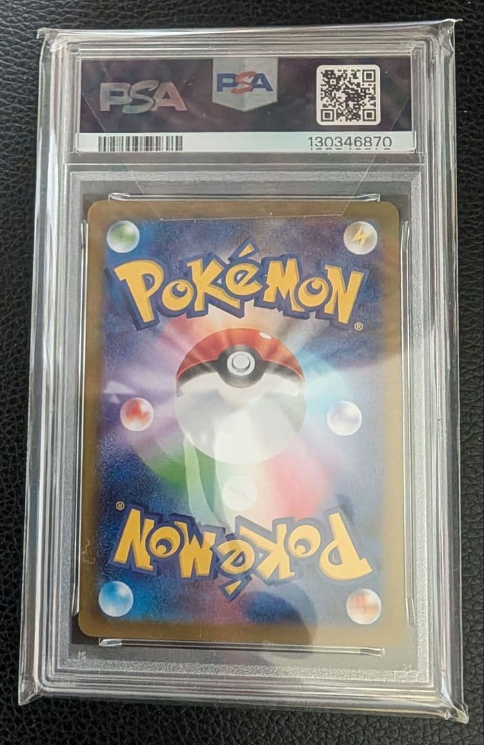 【PSA10鑑定品】シャワーズ マスターボールミラー