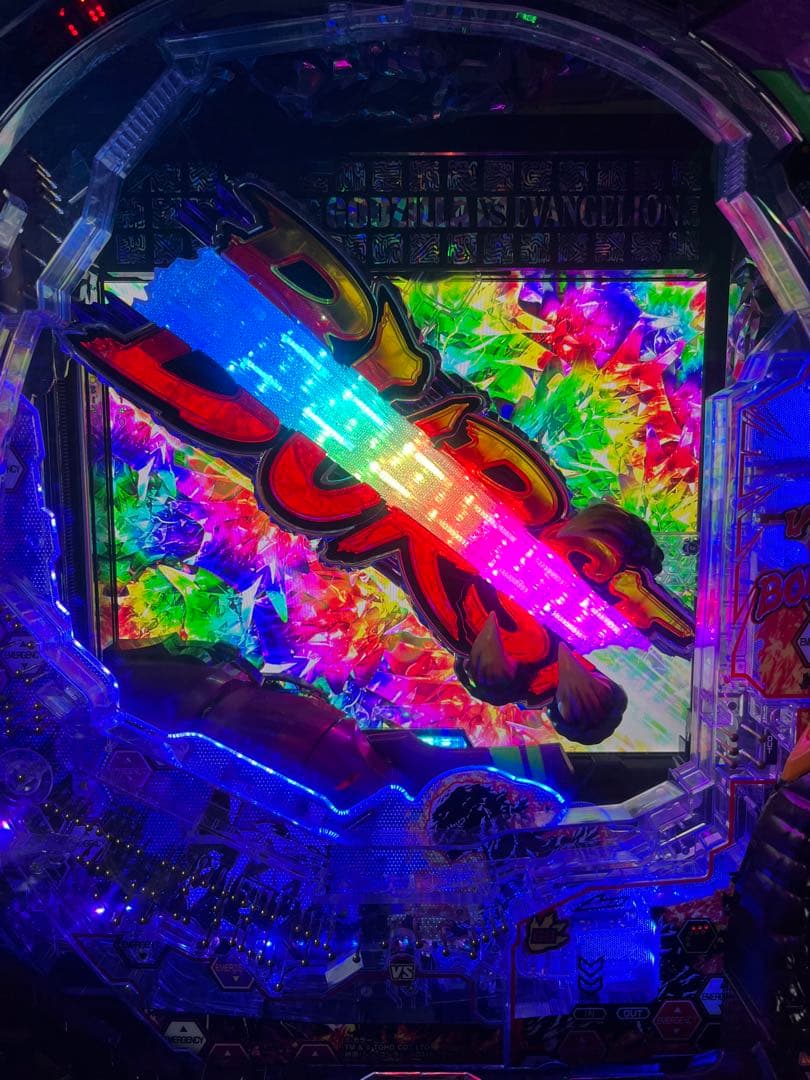 パチンコ実機　ゴジエヴァ319ver 循環・家庭用