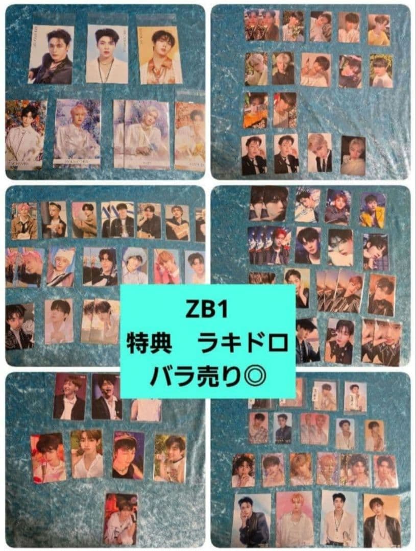 ZEROBASEONE ZB1 ゼベワン　トレカ　セット　まとめ売り
