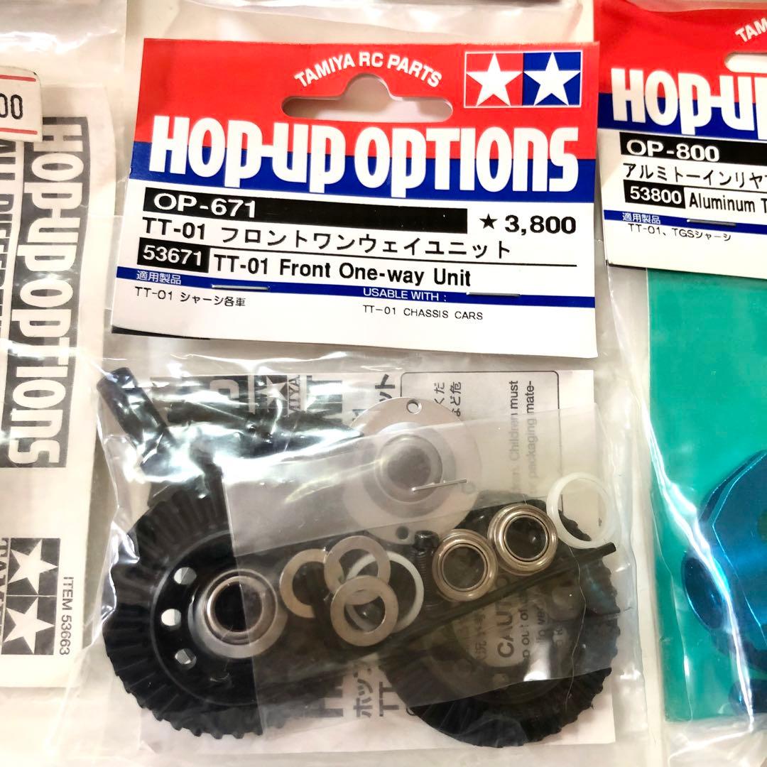 タミヤRC TT-01用パーツセット