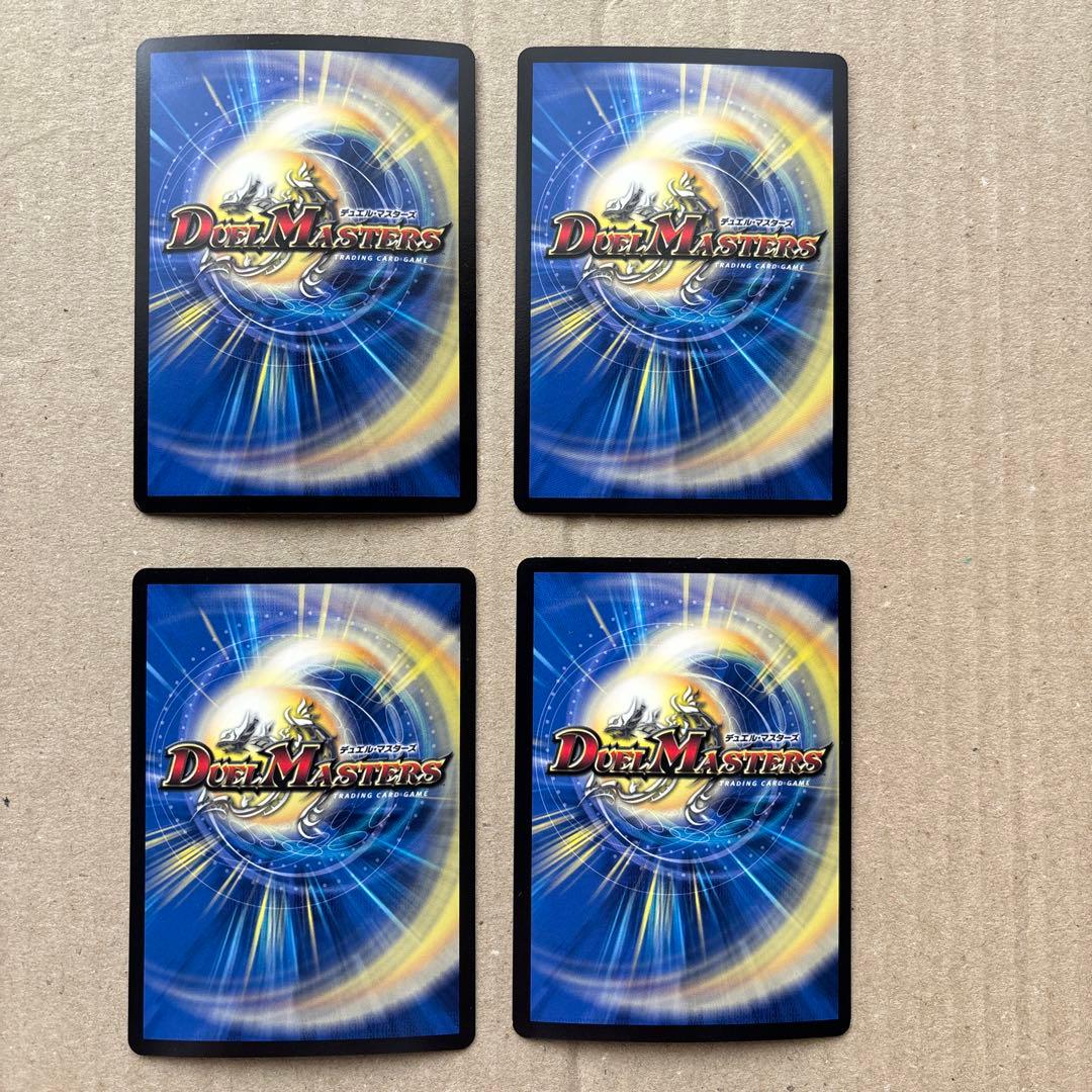 超電磁トワイライトΣ ４枚セット