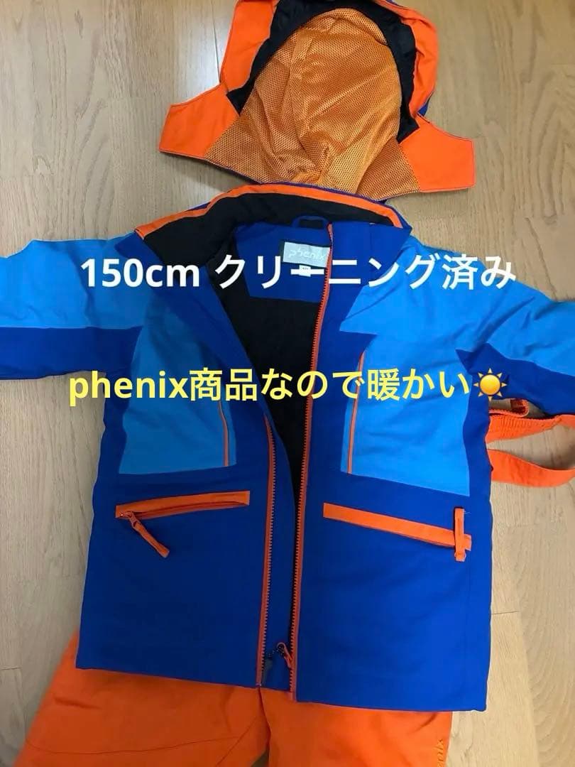 Phenix スキーウェア 子ども用 青 オレンジ 150cm