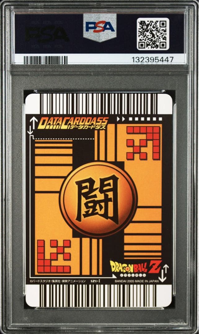 ゴテンクス psa9 ドラゴンボール　データカードダス　爆レア