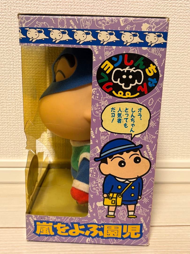 クレヨンしんちゃん　嵐を呼ぶ園児　ソフビフィギュア　バンダイ　1993年