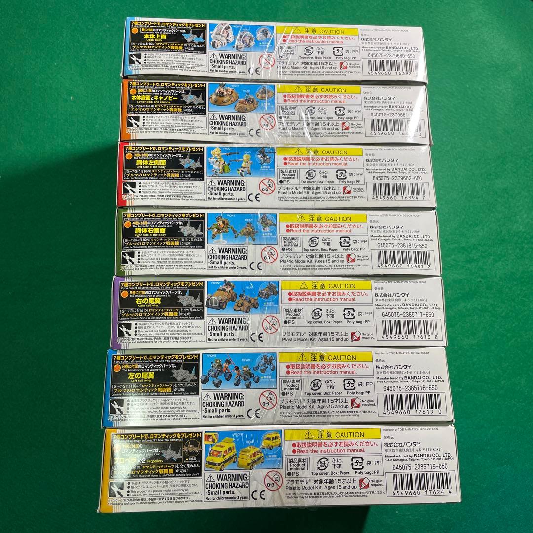 ひ*ろ様 バンダイ メカコレクション ドラゴンボール全７巻まとめ売り