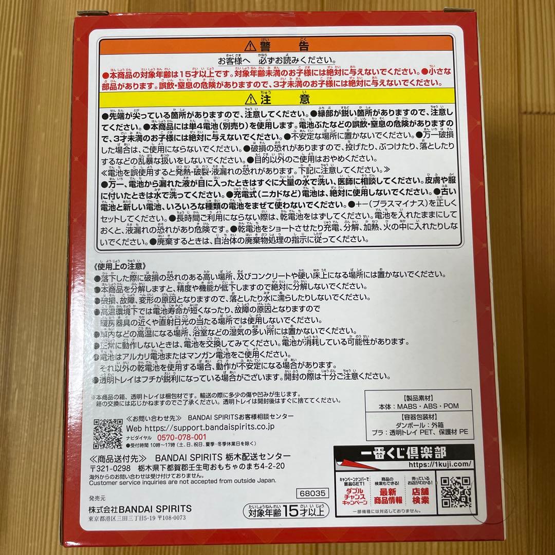 Mrs. GREEN APPLE 一番くじ ラストワン賞