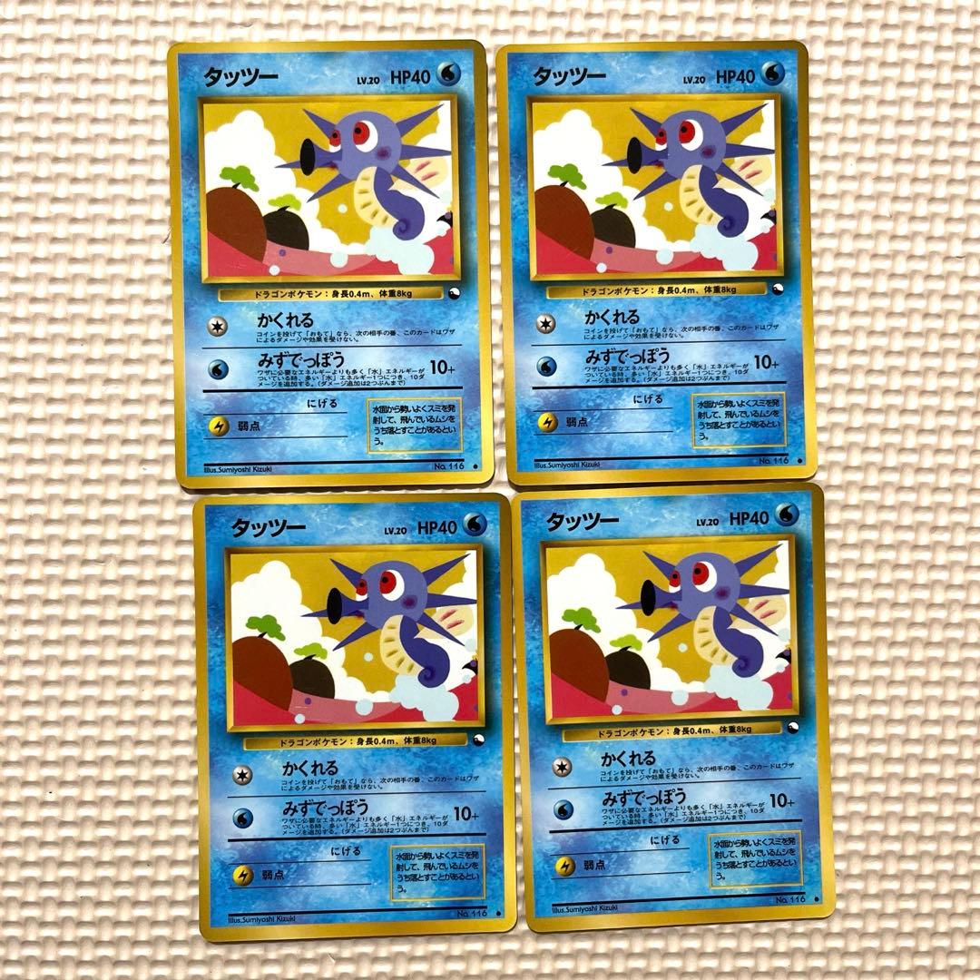 旧裏　ポケモンカード　拡張シート　水ポケモン　23枚セット