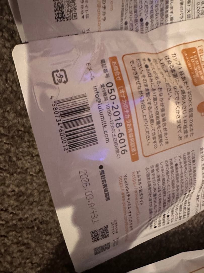 ルルミルク*450g 4袋