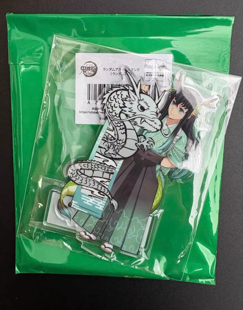 鬼滅の刃 鬼滅祭 辰年 アクリルスタンド 時透無一郎 ufotable